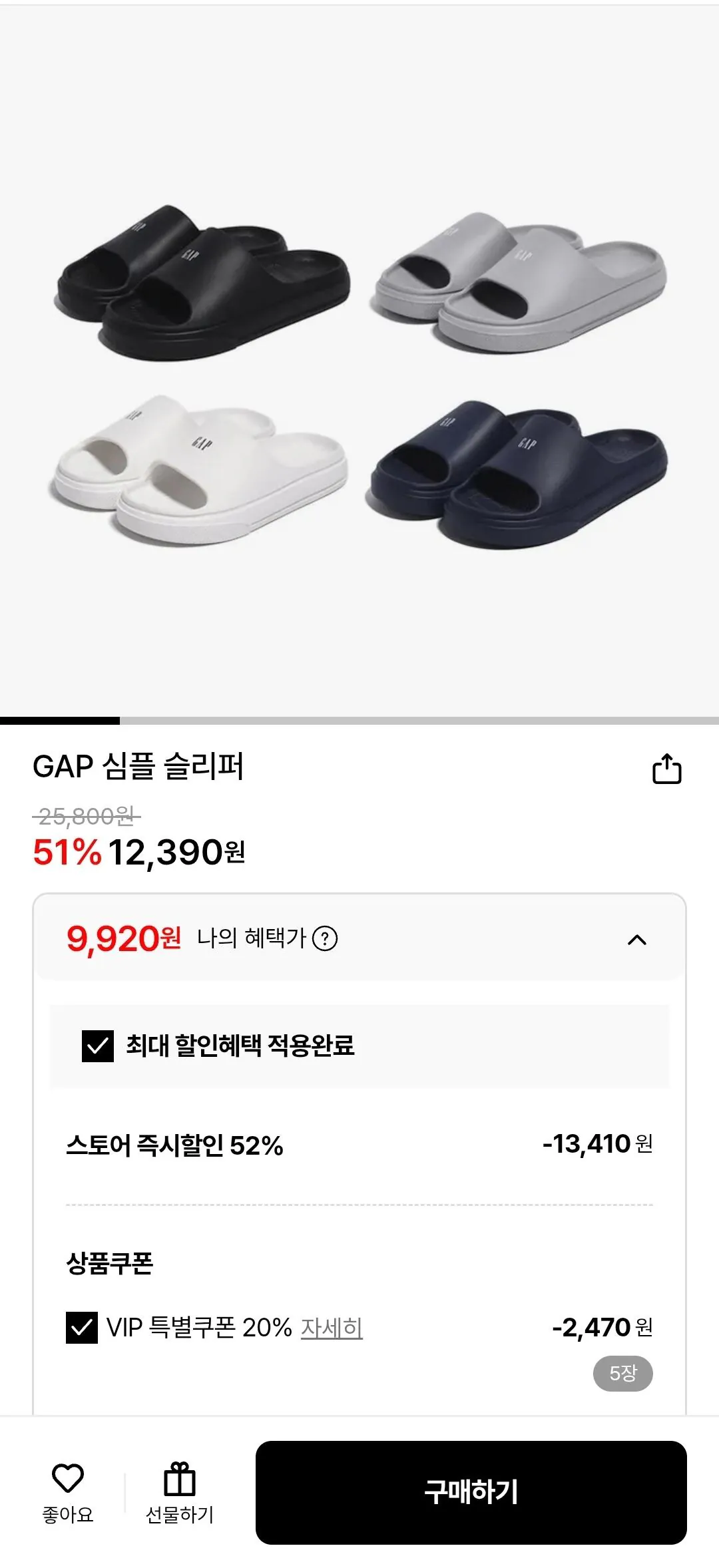 [Lotte On] Dép đơn giản GAP (9.920 KRW) (Miễn phí)
