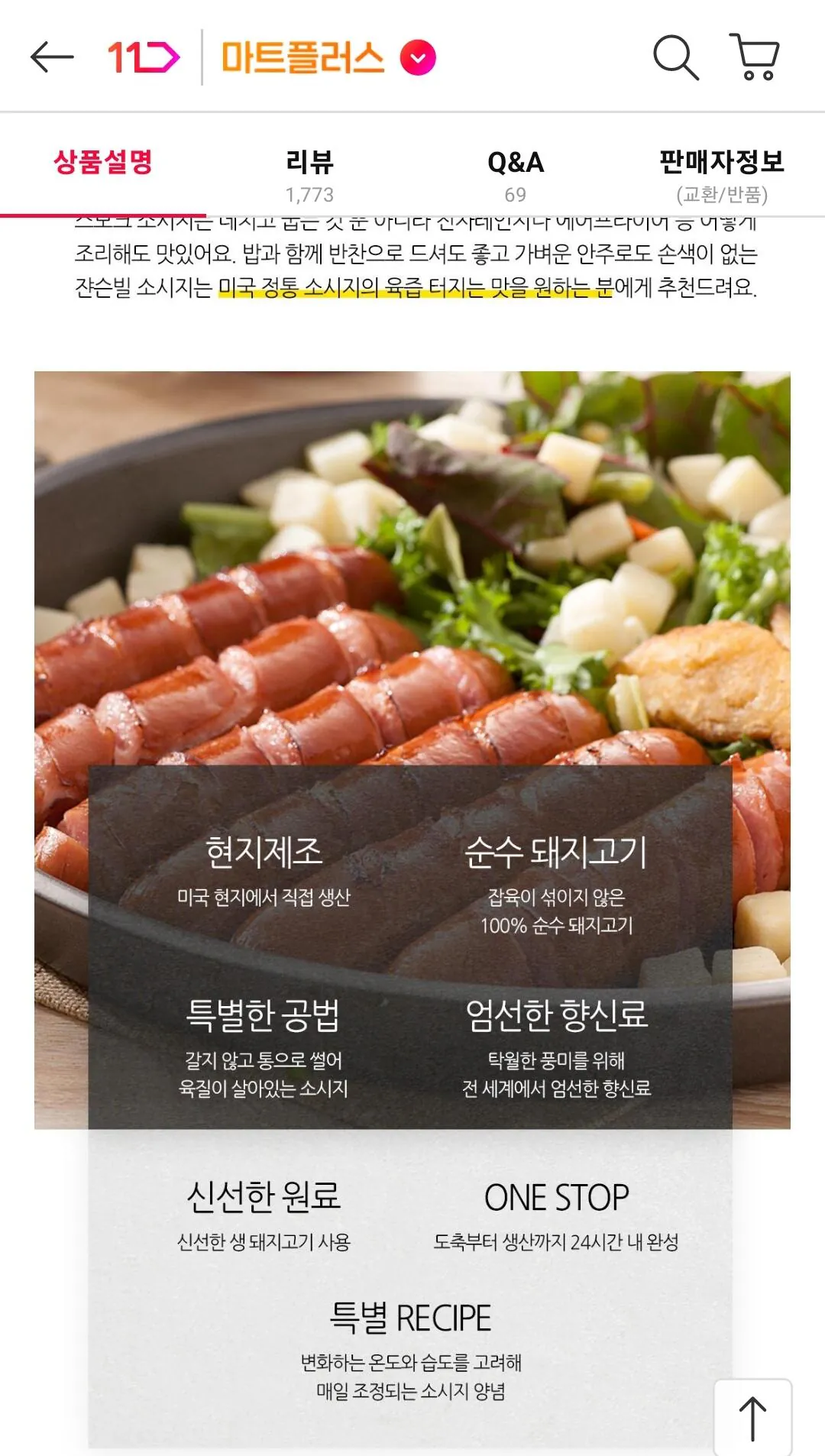 Screenshot_20260308-094222_11st.jpg [11th Street] Xúc xích đông lạnh Johnsonville 360g 2 gói (miễn phí) (KRW) 15,880)