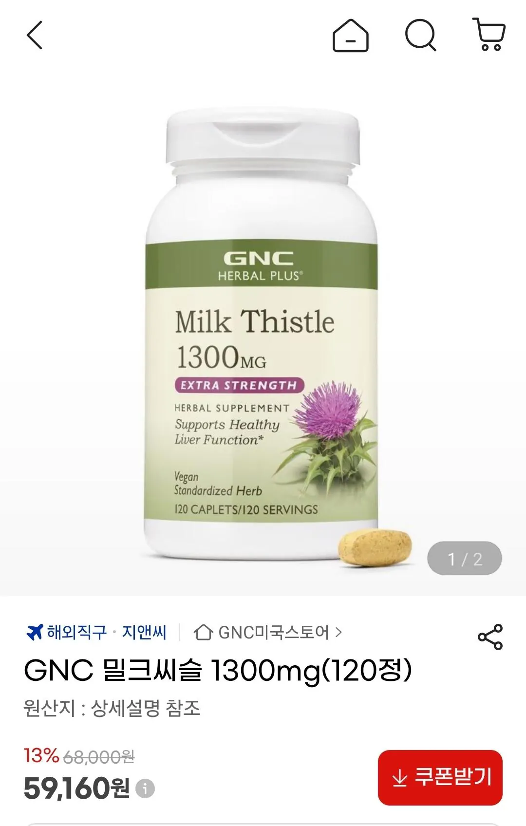 Screenshot_20260308_123753_G.jpg [G Market] Cây kế sữa GNC 1300mg 120 viên (KRW) 59.160) (Miễn phí)