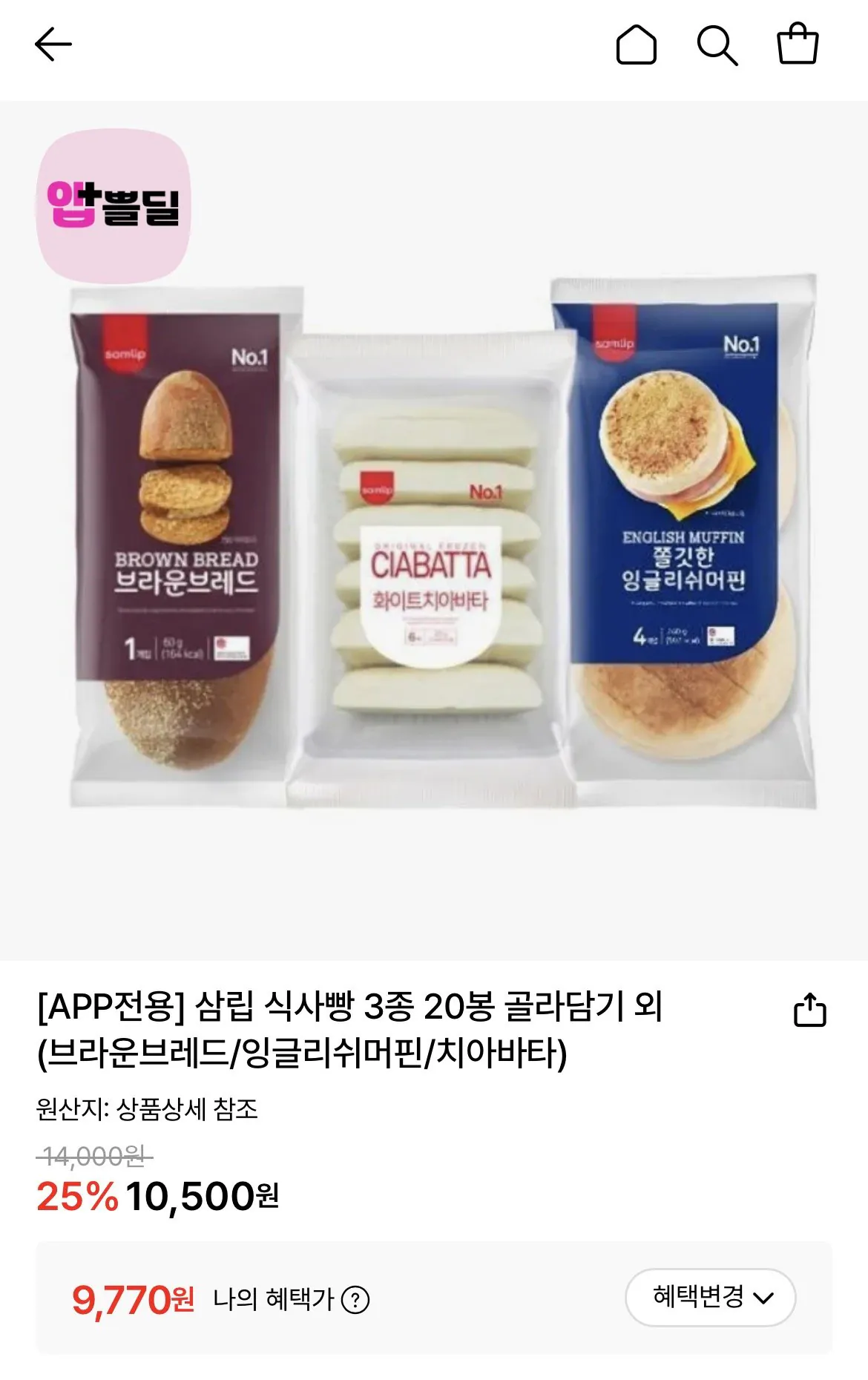 1772959801775.jpg [Lotte On] 20 túi Bánh mì nâu đông lạnh Samlip (9.770 KRW) (Miễn phí)