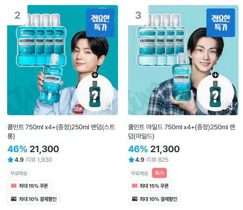 [Trang chủ hôm nay] Listerine Cool Mint 4 đơn vị 750ml + 250ml (15.845 KRW/miễn phí)_2.webp