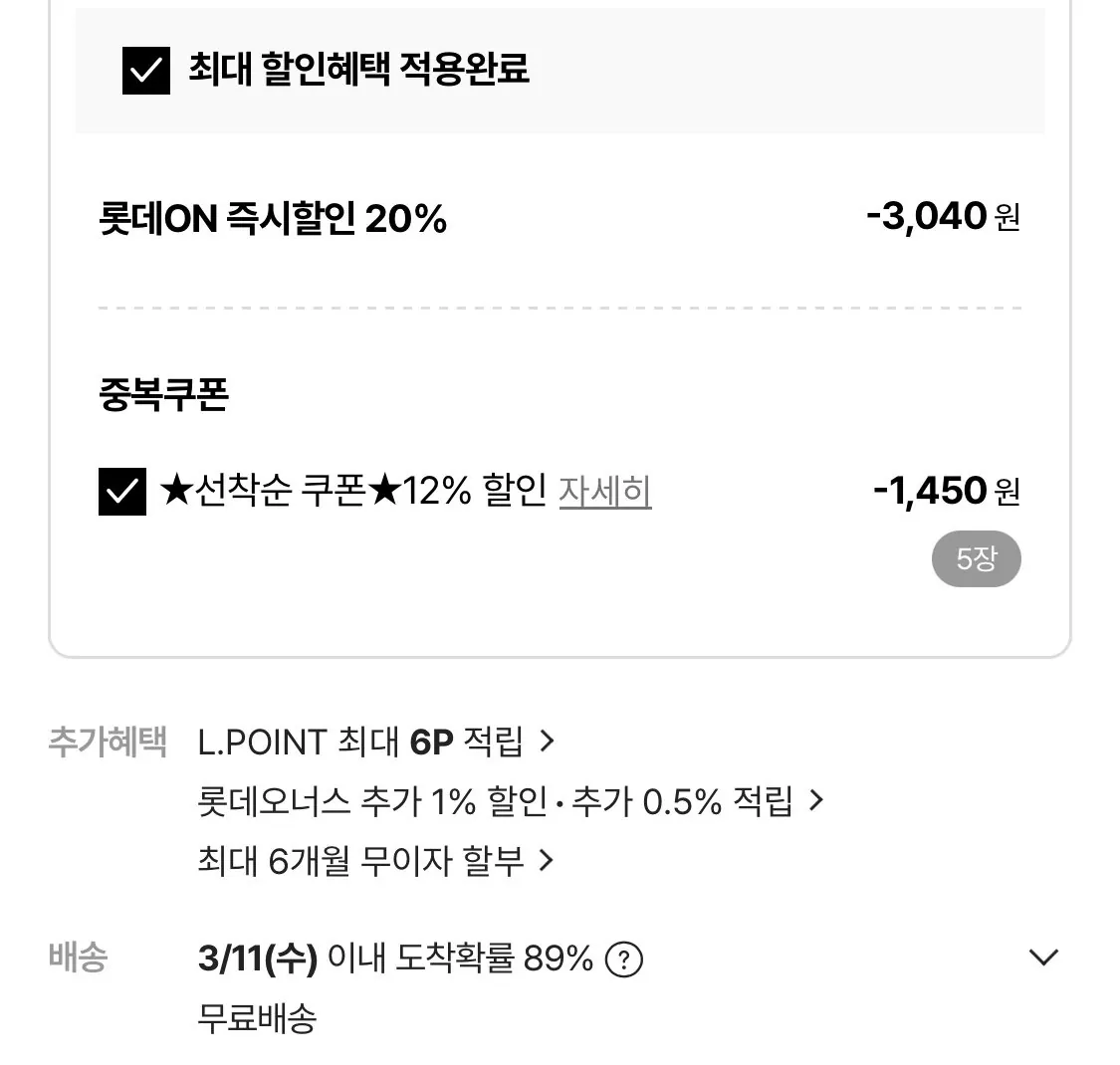 1772932492574-1.jpg [Lotte On] Narande Cider Zero 345ml 24 lon (10.710 won) (miễn phí)