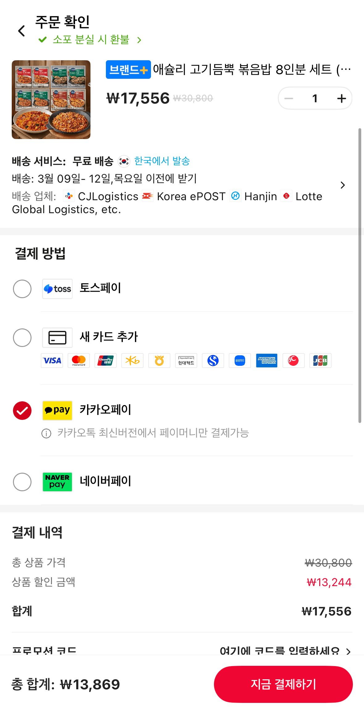 1772964616371.png [Ali] Coin Deal) Cơm chiên Ashley cho 8 phần ăn (2 túi thịt heo hành lá + 2 thịt ba chỉ heo già + 2 thịt ba chỉ heo mùi tây + 2 bulgogi mực) (13.869 won) (miễn phí)