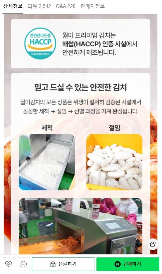 [Naver] Kimchi bắp cải nội địa Wolmi 10kg 29.800 won free_3.webp