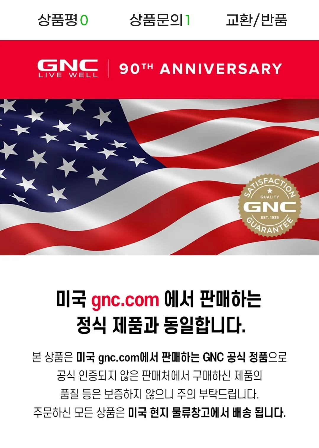 Screenshot_20260308_123810_G.jpg [G Market] Cây kế sữa GNC 1300mg 120 viên (59.160 KRW) (Miễn phí)