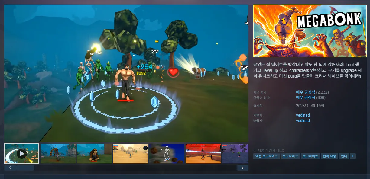 image.png [Steam] Giảm giá Megabonk -25% (8.250 won) (Miễn phí)