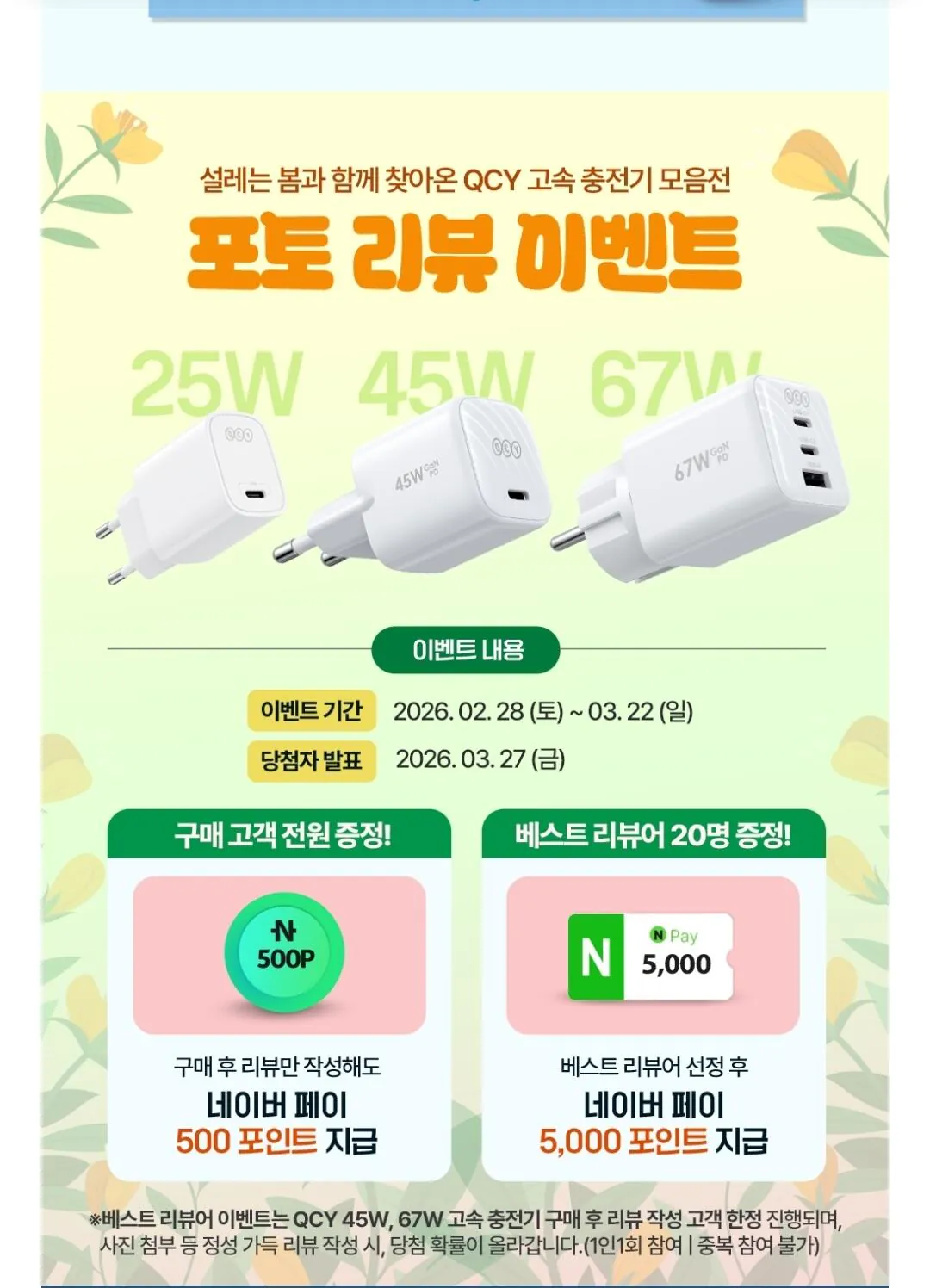[Naver] Bộ sạc đa năng 3 cổng C loại C siêu nhanh QCY GaN 67W (15.900 won) (Free)