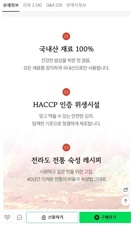 [Naver] Kim chi bắp cải sản xuất trong nước Wolmi 10kg 29.800 won free_2.webp