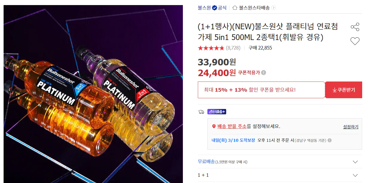 333.png [Đấu giá] Phụ gia nhiên liệu bạch kim 5in1 500ML x 2 (24.400 KRW) (Miễn phí)