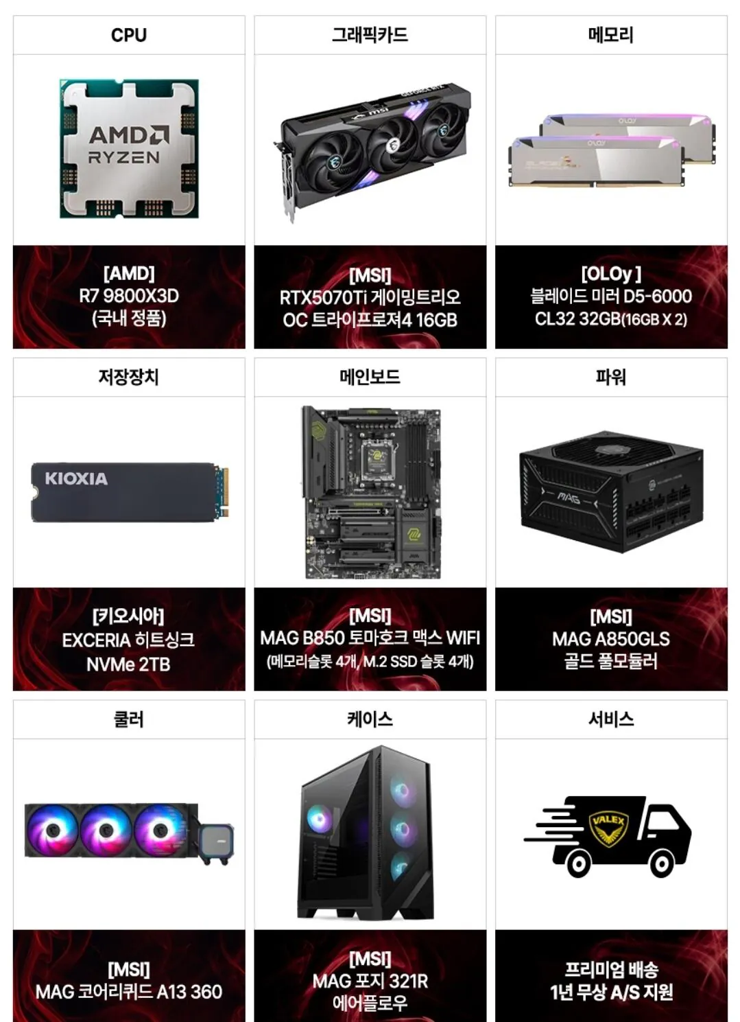 1000015366.jpg [G Market] 9800x3d 5070ti 32gb 2tb ssd pbm pc (3.299.100 won) (miễn phí)