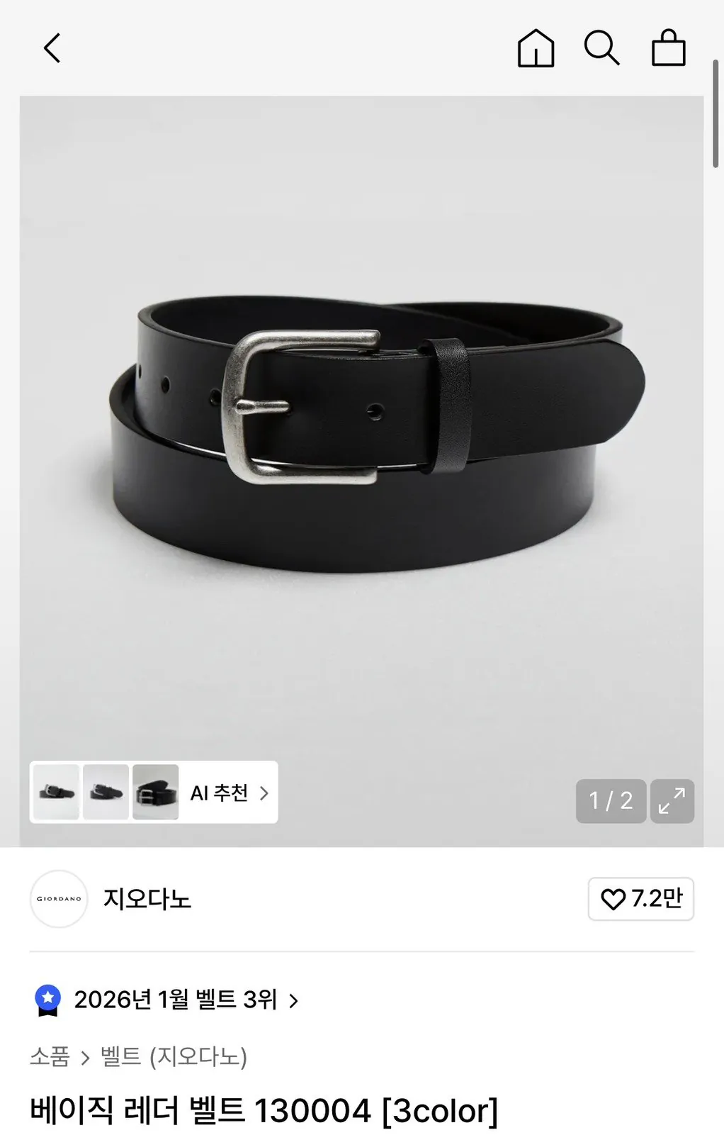 [Musinsa] Thắt lưng da Giordano Basic (13.800 won) (Miễn phí)