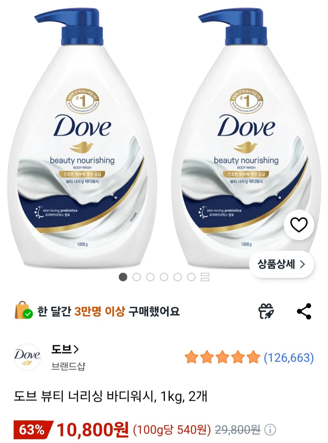 [Coupang] Sữa tắm dưỡng thể Dove Beauty, 1kg, 2 chiếc (10.800 KRW) (Miễn phí)