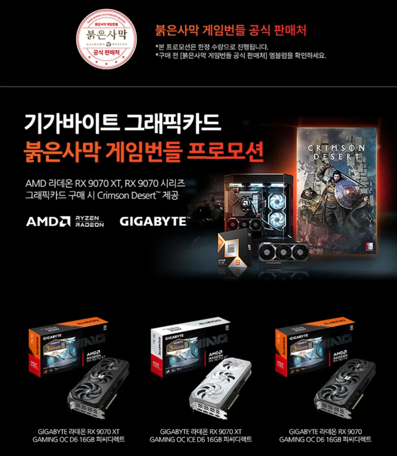 111197.jpg [G마켓] [추가할인] 9800X3D   9070XT   DDR5 32GB   2TB(TLC, DRAM 탑재) (2,599,160원) (무료)