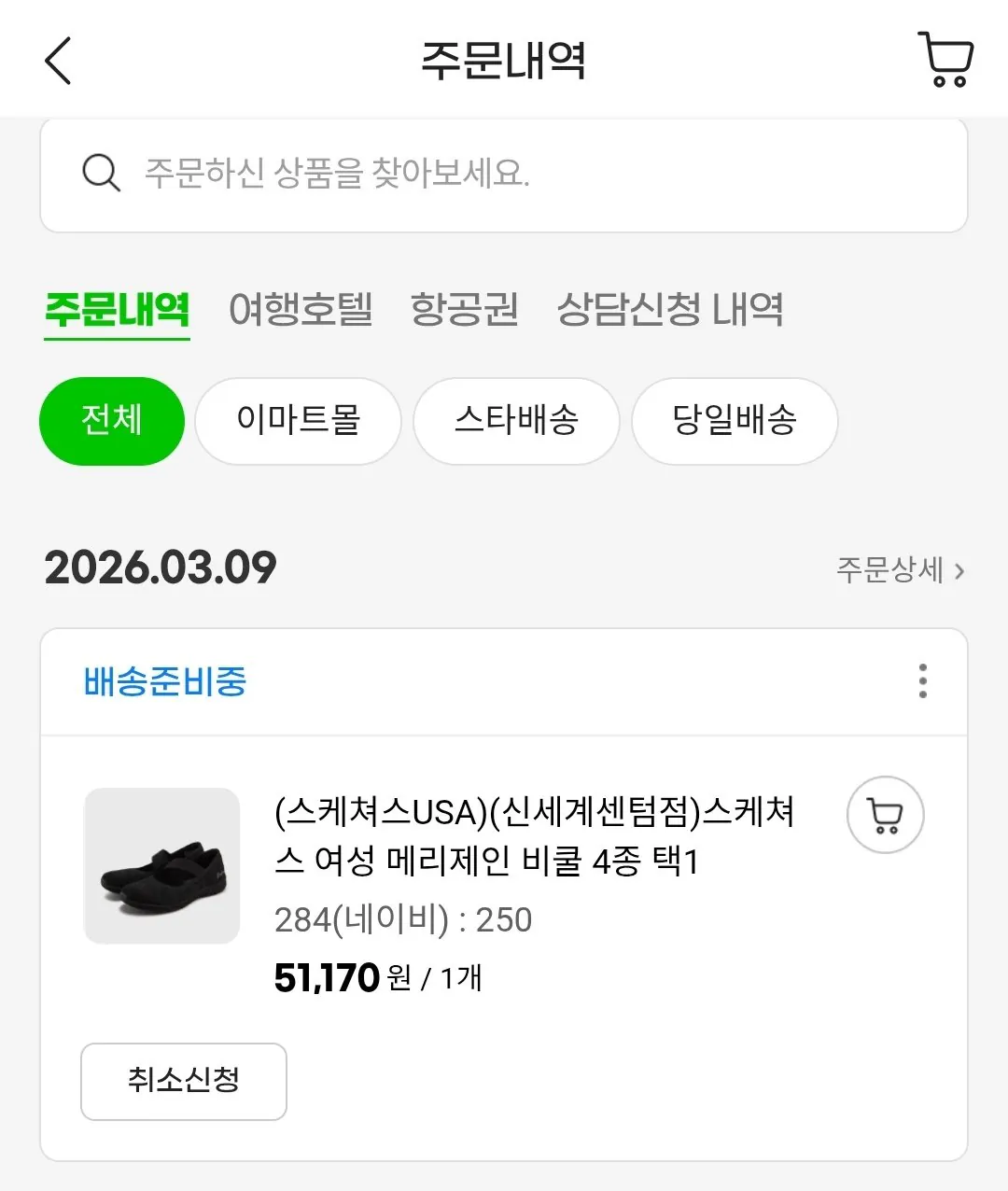 1773050176096.jpg [G Market] Skechers Women's Mary Jane Be Cool 4 loại, hãy chọn 1 cho lòng hiếu thảo (52.980 KRW) (miễn phí)