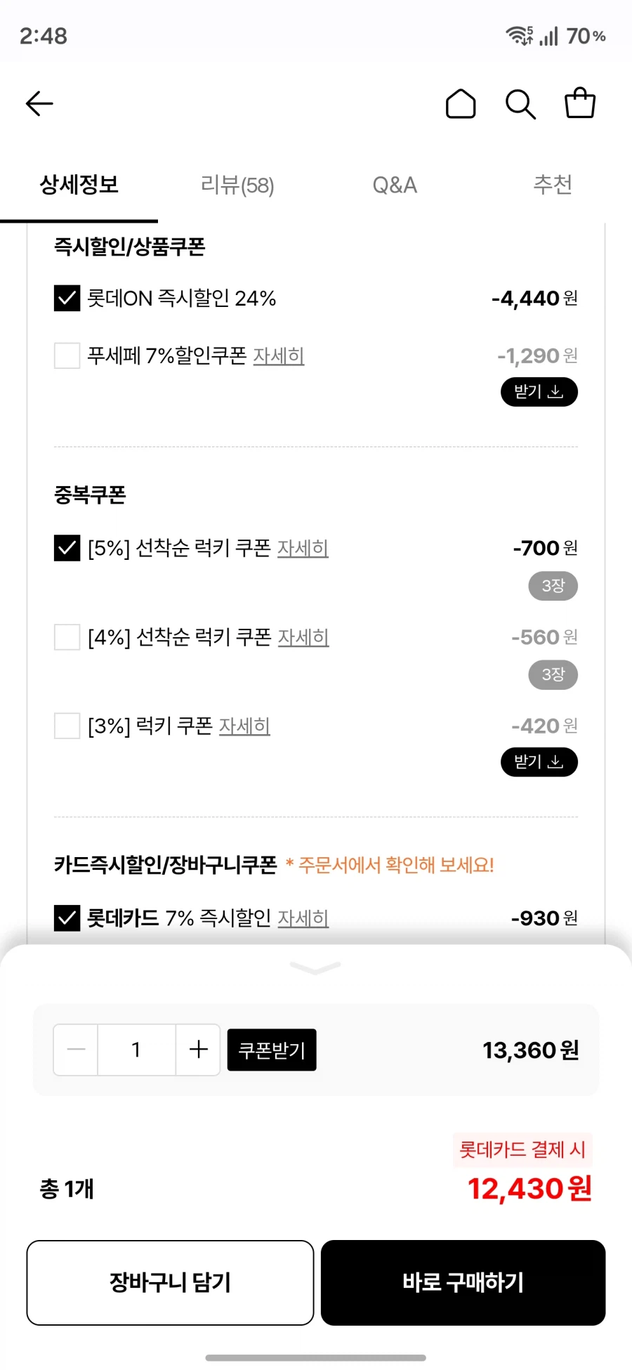 [Lotteon]Orion Custard 12p + Haute Chocolat 12p + Fresh Berry 12p (12.430 won)_2.webp