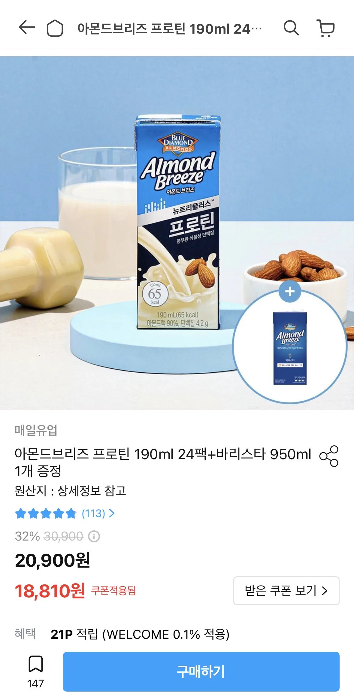 [Today's House] Almond Breeze Protein 190ml (18.810 won) (Miễn phí)