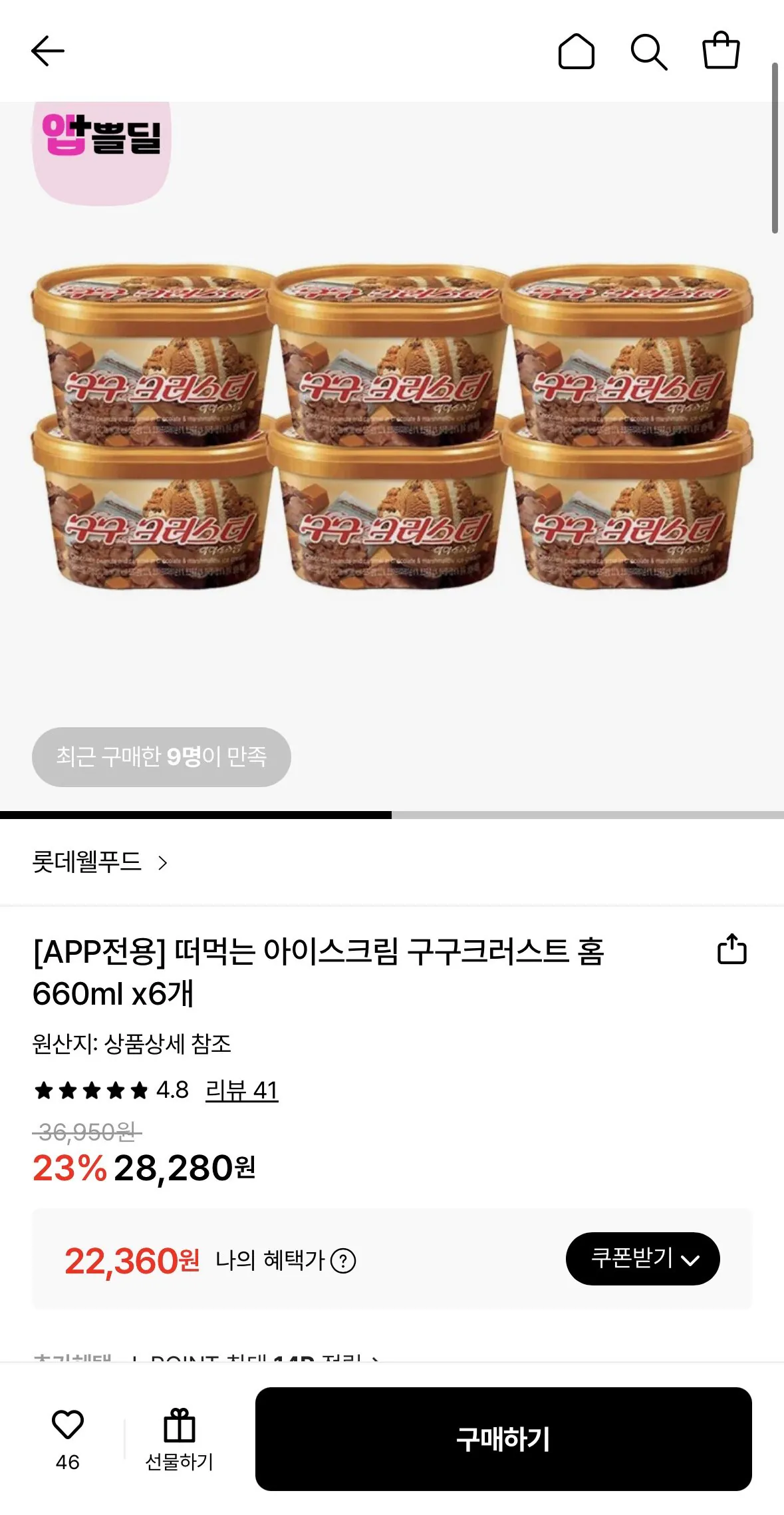 1772983767207.jpg [롯데온] 구구크러스트 홈 660ml 6개 (22,360원) (무료)