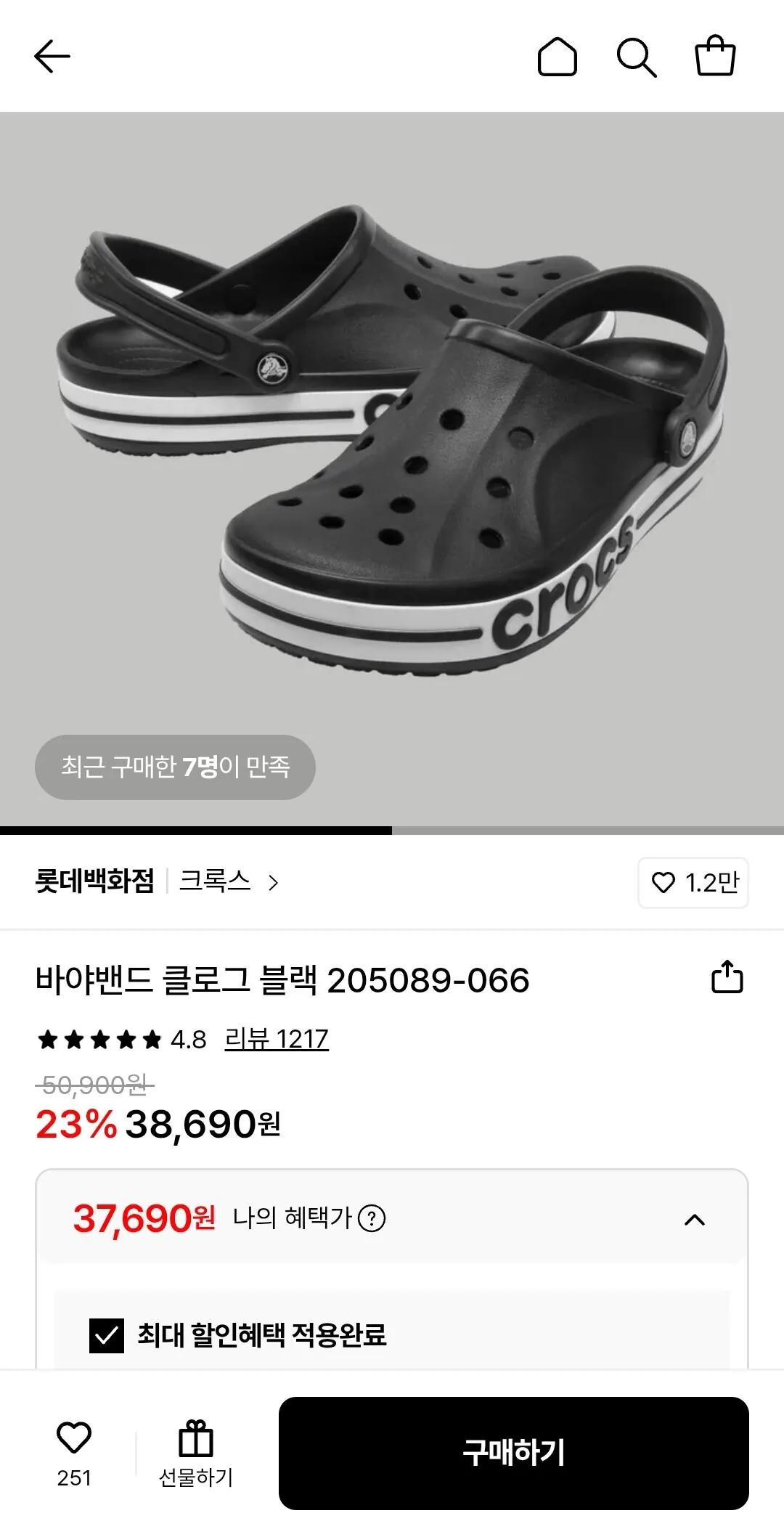 1773020713598.jpg [Lotte On] Crocs Bayaband Clog Black (37.690 KRW) (Miễn phí)