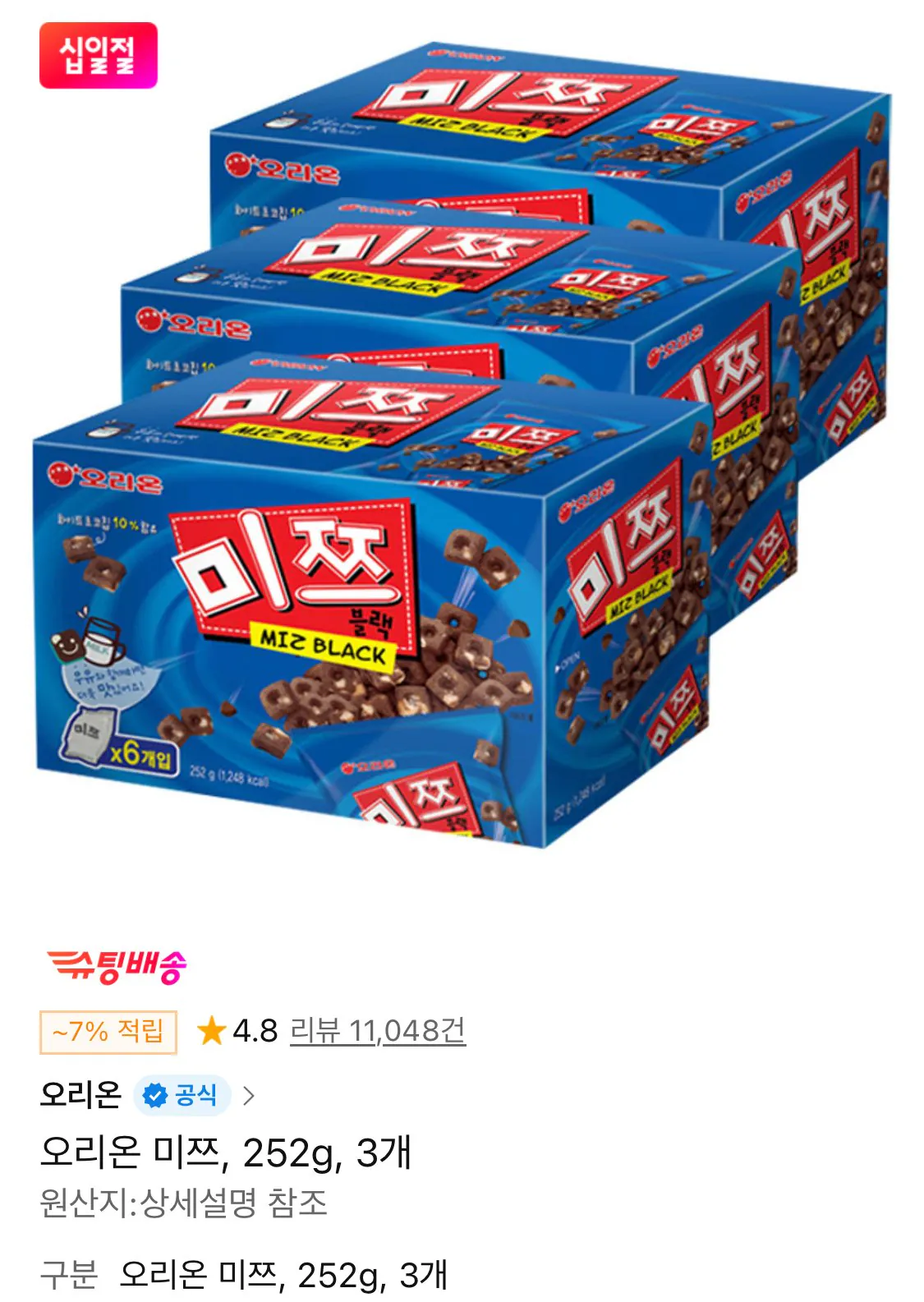 1773026964383.jpg [11th Street] Orion Mitzu, 252g, 3 miếng (Timem 10,920 won) (Miễn phí)