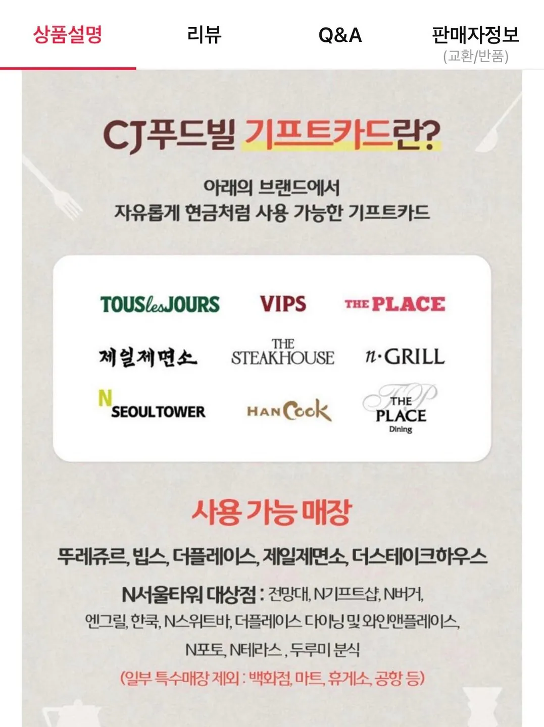 99103283.jpg [11th Street] Thẻ quà tặng CJ Foodville 30.000 won/50.000 won Giảm giá 10% (27.000 won~) (miễn phí)