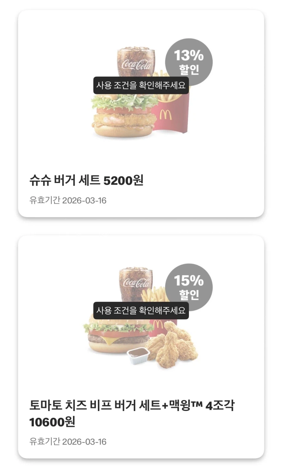 [McDonald's App] Sangschi 3.800 won, 4 miếng Mac Wing 4.200 won, v.v. (9/3~15)_6.webp