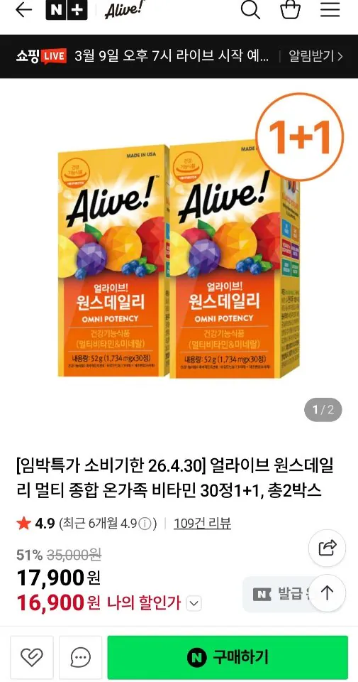 [Naver] Sắp ra mắt 2 hộp Alive Once Daily Multi Vitamin 30 viên (16.900 KRW) (Miễn phí)