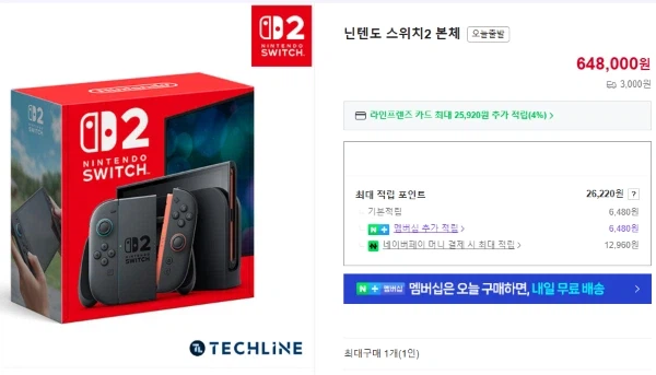 [Naver] Thân máy Nintendo Switch 2 648.000 won / 3.000 won_1.webp