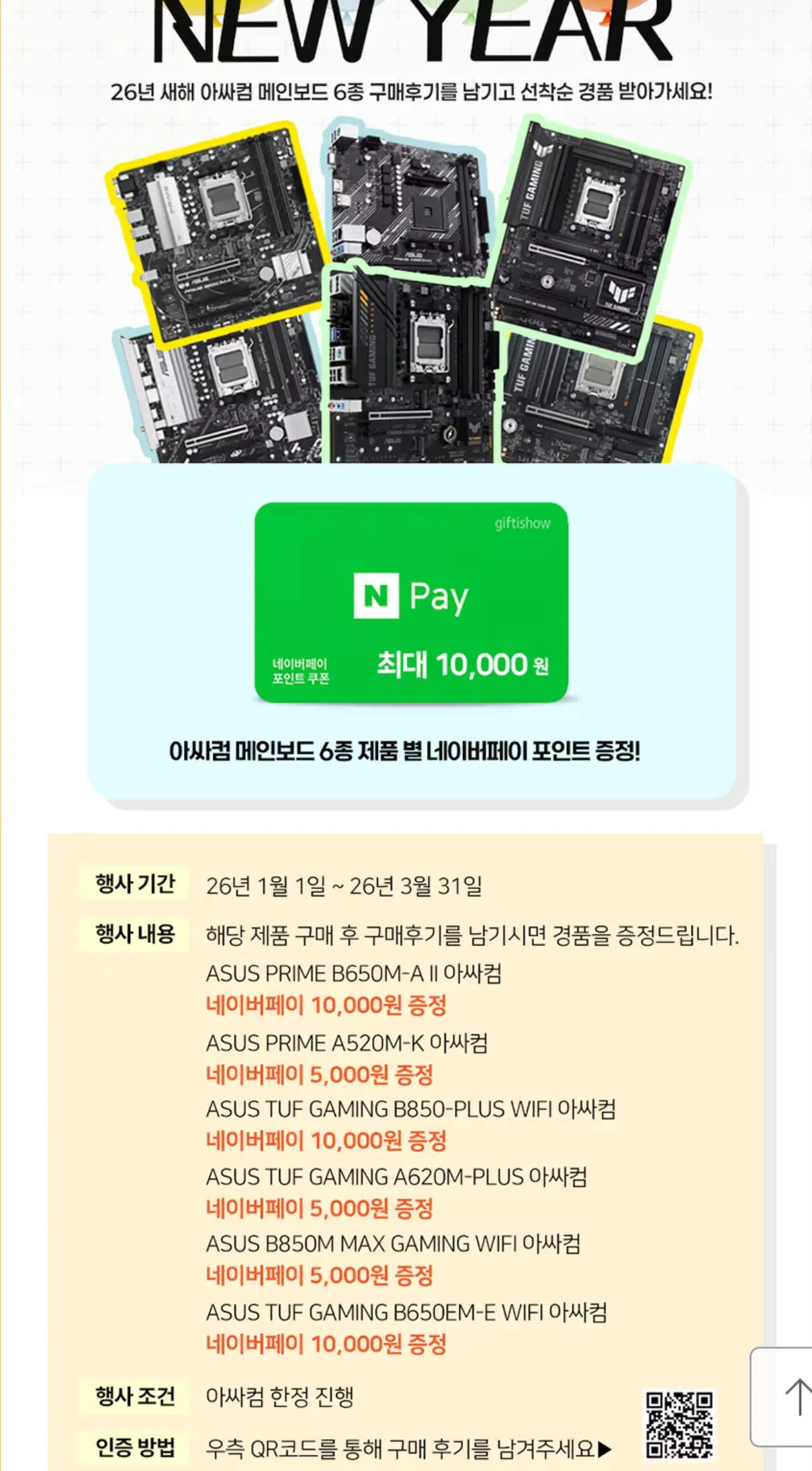 111241.jpg [G마켓] [추가할인] 9800X3D   9070XT   DDR5 32GB   2TB(TLC, DRAM 탑재) (2,599,160원) (무료)