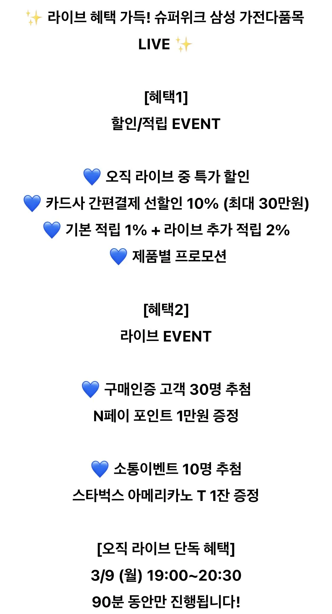 [Naver] Máy điều hòa đứng Samsung AI Q9000 17 pyeong + quà tặng máy lọc không khí (miễn phí) (KRW) 1.171.790)
