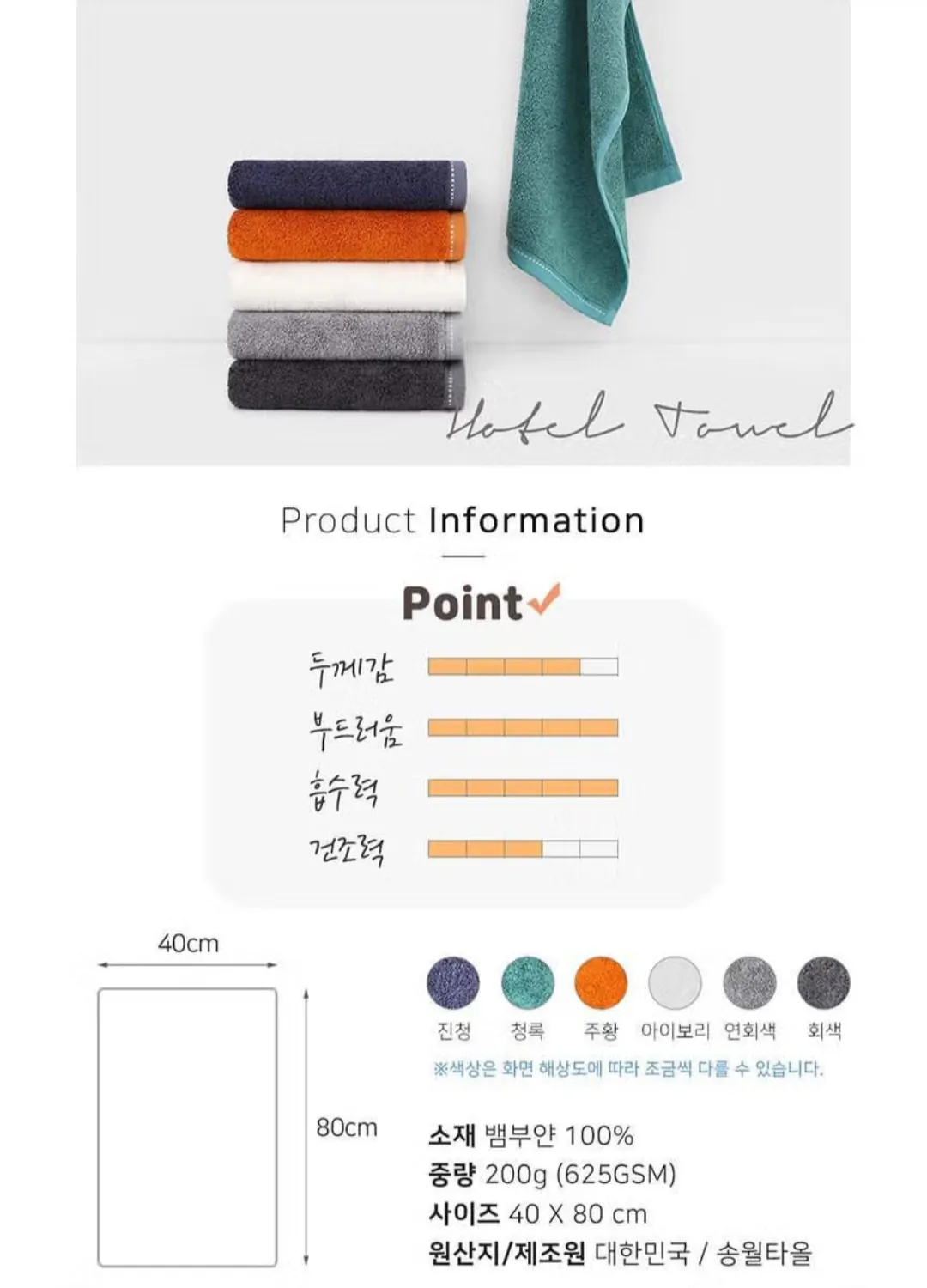 [SK Stoa] 10 khăn tắm Songwol Bamboo 200g (32.390 KRW) (Miễn phí)