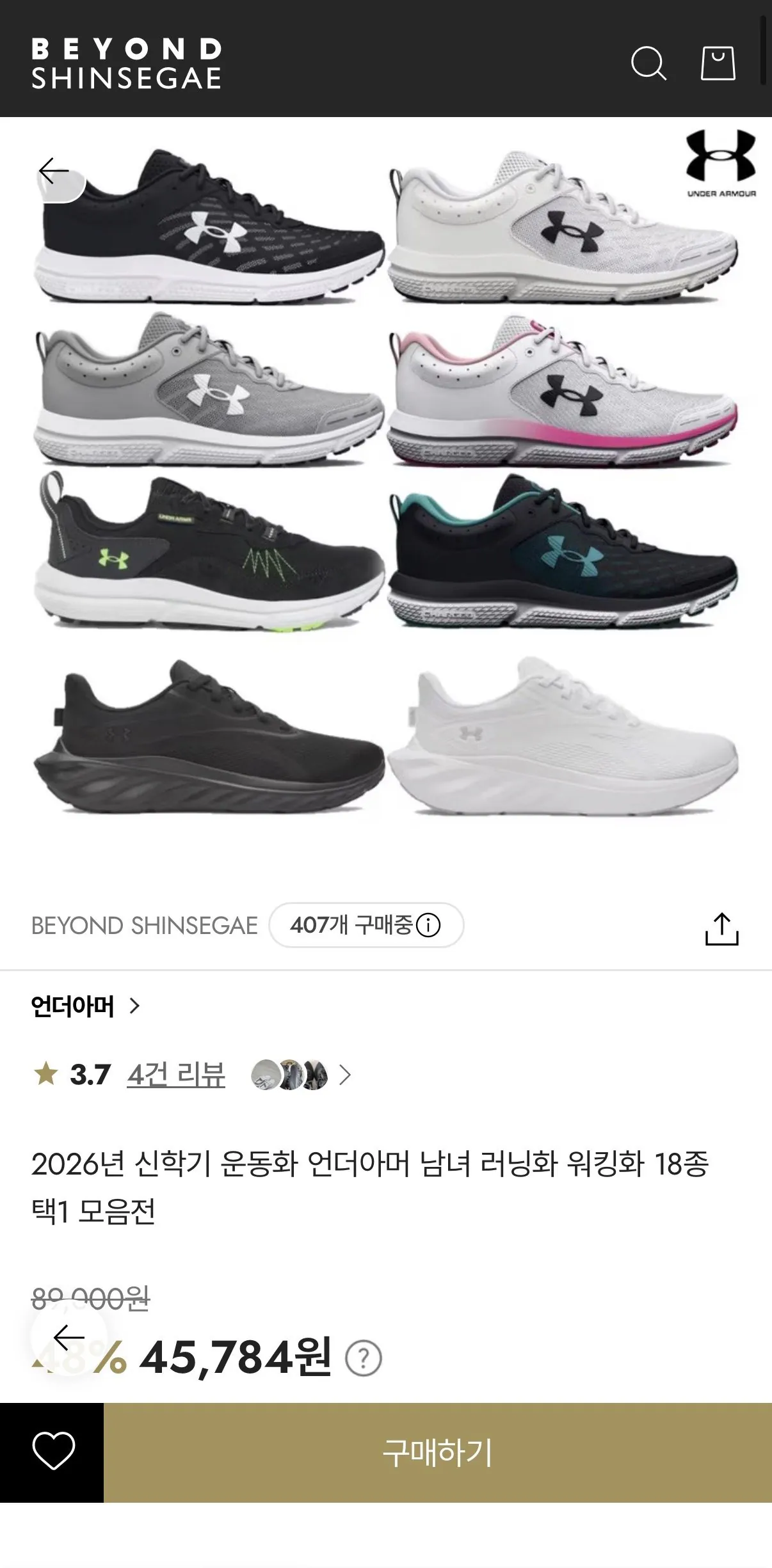 IMG_1819.jpeg [Shinsegae] [Shinsegae] Giày thể thao/giày chạy bộ Under Armour 18 loại, hãy chọn 1 (40.290 KRW) (0 KRW)