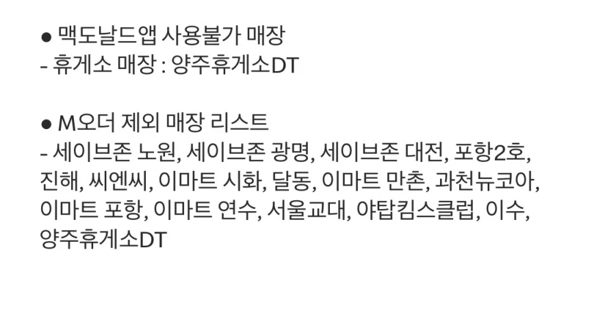 [Ứng dụng McDonald's] Sangsuchi 3.800 won, 4 miếng của Mcwings 4.200 won, v.v. (9/3~15)_9.webp