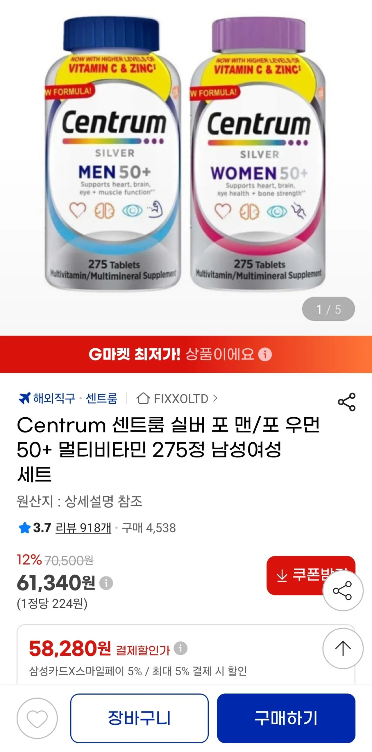 [G Market] Centrum Silver dành cho nam/Dành cho nữ từ 50 tuổi trở lên Vitamin tổng hợp 275 viên Bộ dành cho nam và nữ (58.280 KRW) (Miễn phí)