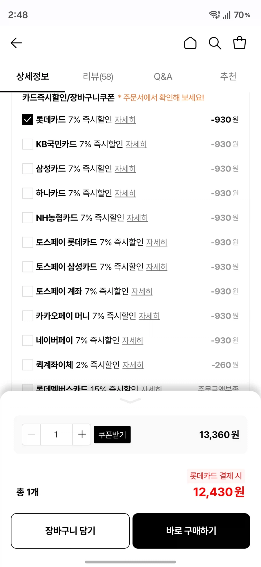 [Lotte On] Orion Custard 12p + Sôcôla cao cấp 12p + Dâu tươi 12p (12.430 KRW)_3.webp