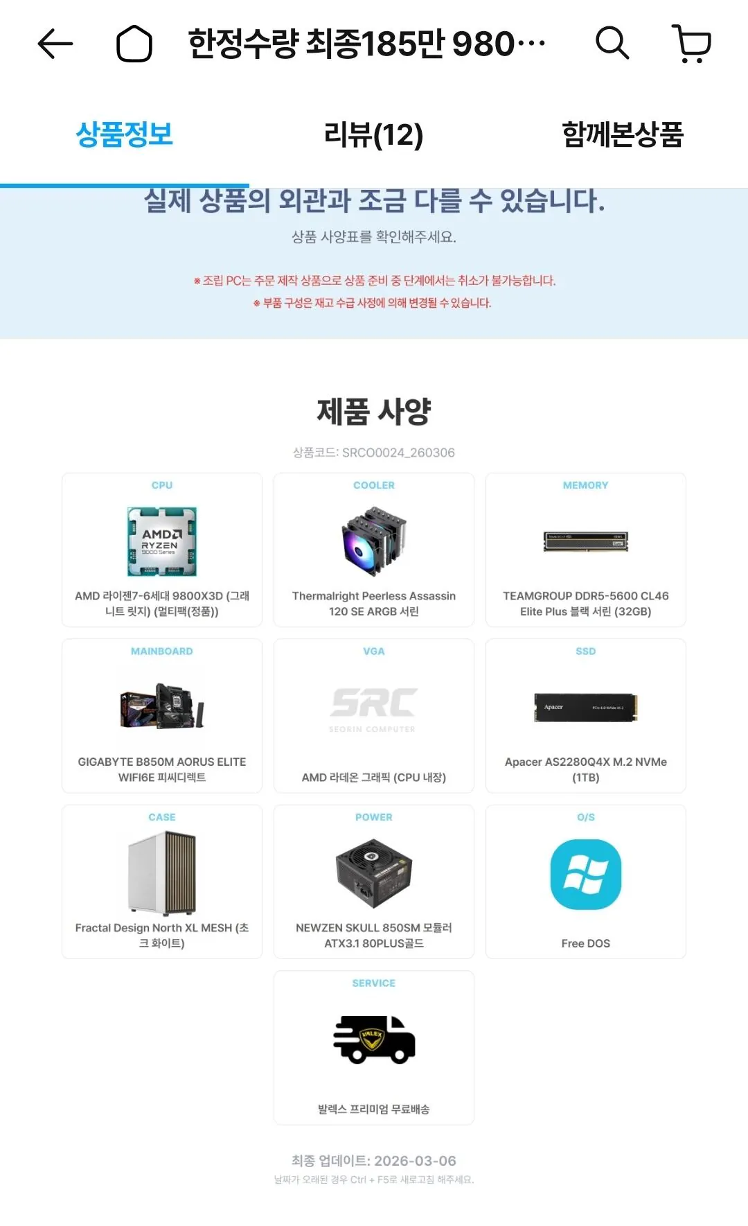 1000015376.webp [G Market, Today's House] Seorin nửa thân và toàn thân (giá thay đổi) (miễn phí)