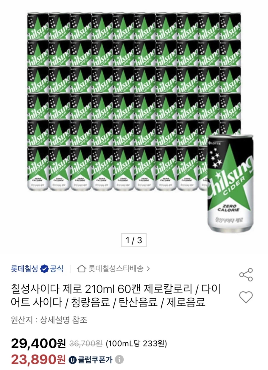 [Đấu giá] Lotte Chilsung Giá cực kỳ đặc biệt (Nhiều loại)_3.webp