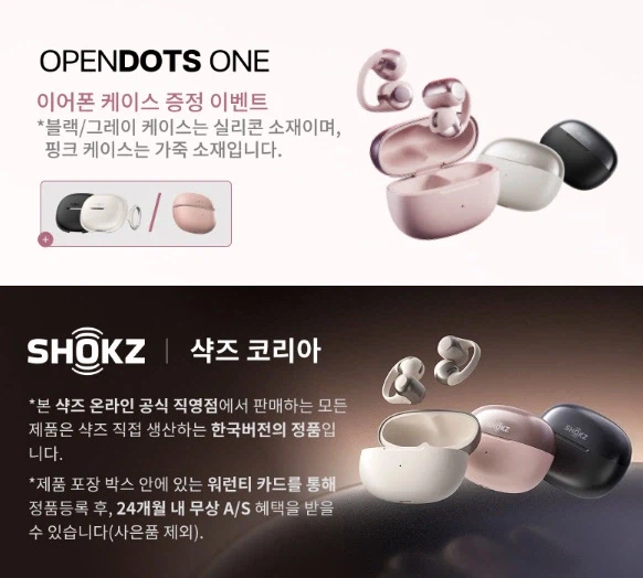 [Coupang] Tai nghe không dây Bluetooth Sharks OpenDot One E310 (245.650 KRW/miễn phí)_2.webp