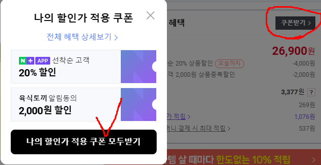image.png [네이버] 육식토끼 닭가슴살 스테이크, 소시지 80g 40팩 / 소스닭 40팩 등 (옵션별상이) (무료)