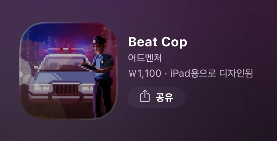 [iOS] Đánh bại Cop 1.100 won_1.webp