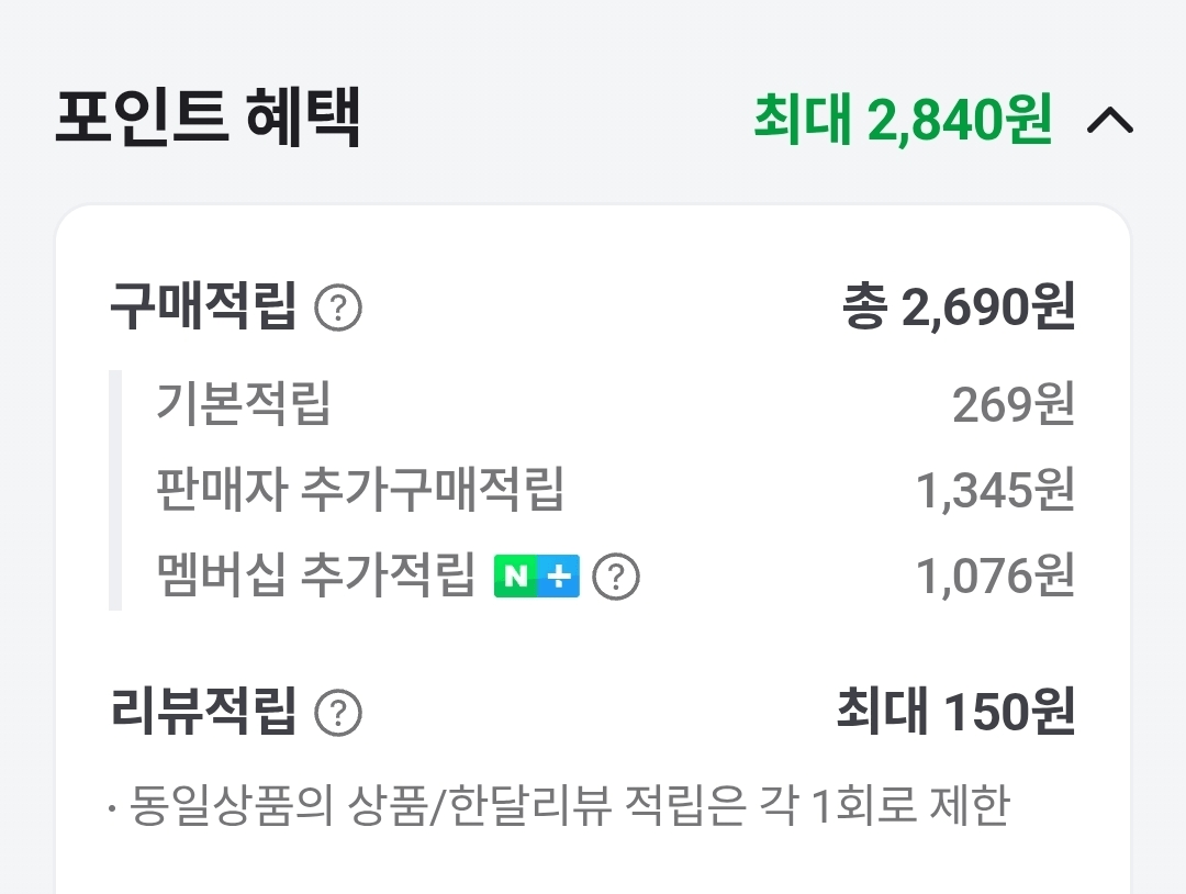 image.png [네이버] 육식토끼 닭가슴살 스테이크, 소시지 80g 40팩 / 소스닭 40팩 등 (옵션별상이) (무료)