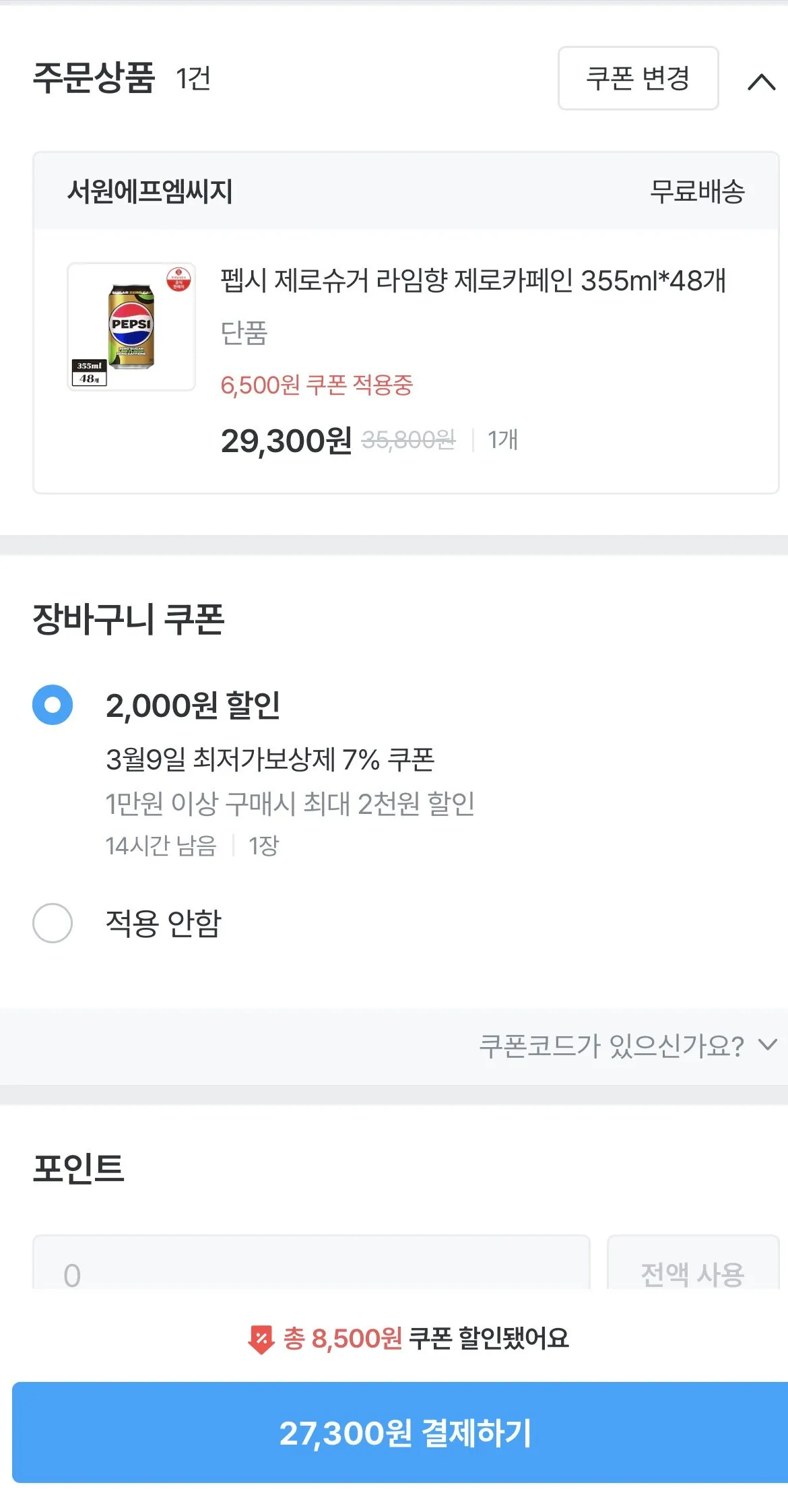 IMG_1913.jpeg [Today's House] Pepsi Zero Sugar Lime Hương vị Zero Caffeine 355ml 48 miếng (27.300 won) (Miễn phí)