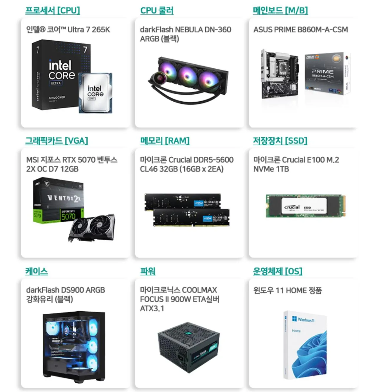 111294.jpg [G마켓] [작업용 본체] 265K + 5070 + D5 32GB + 1TB(QLC, DRAM 미탑재) (2,399,100원) (무료)