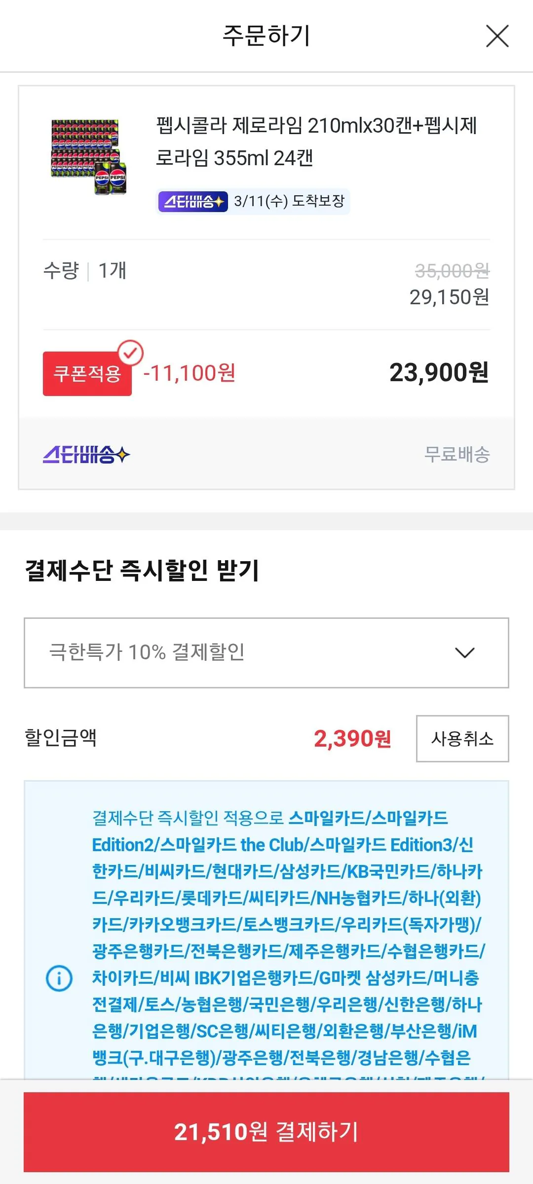 1000005594.jpg [Đấu giá] Pepsi Cola Zero Lime 210mlx30 lon + Pepsi Cola Zero Lime 355ml 24 lon (thẻ UCL 21.510) (miễn phí vận chuyển)