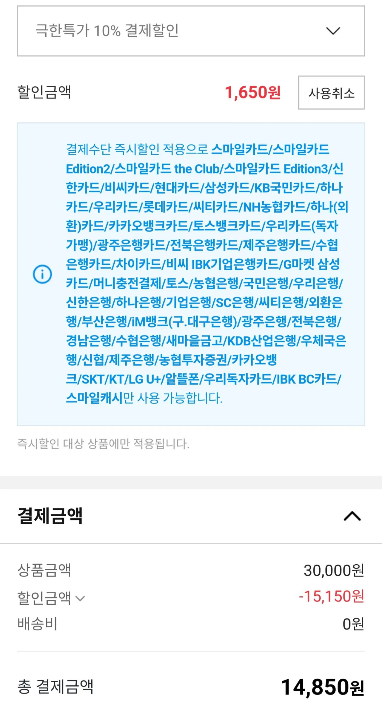 [Đấu giá] Máy làm mát không khí ô tô Grass Blue 2EA (14.850 KRW) (Miễn phí)