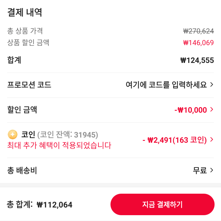 6648.png [알리] 샤오신패드 11 2025 (112,064원) (무료)