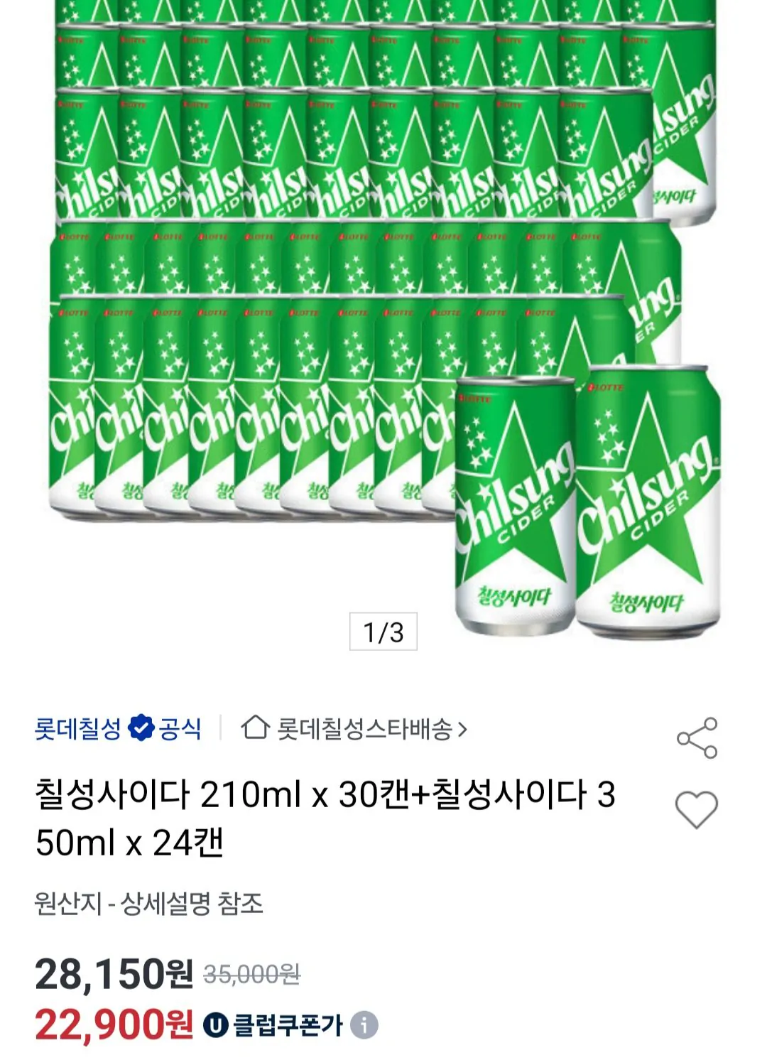 [Đấu giá] Chilsung Cider 210ml x 30 lon + Chilsung Cider 350ml x 24 lon Uni (22.900 won) (Miễn phí)