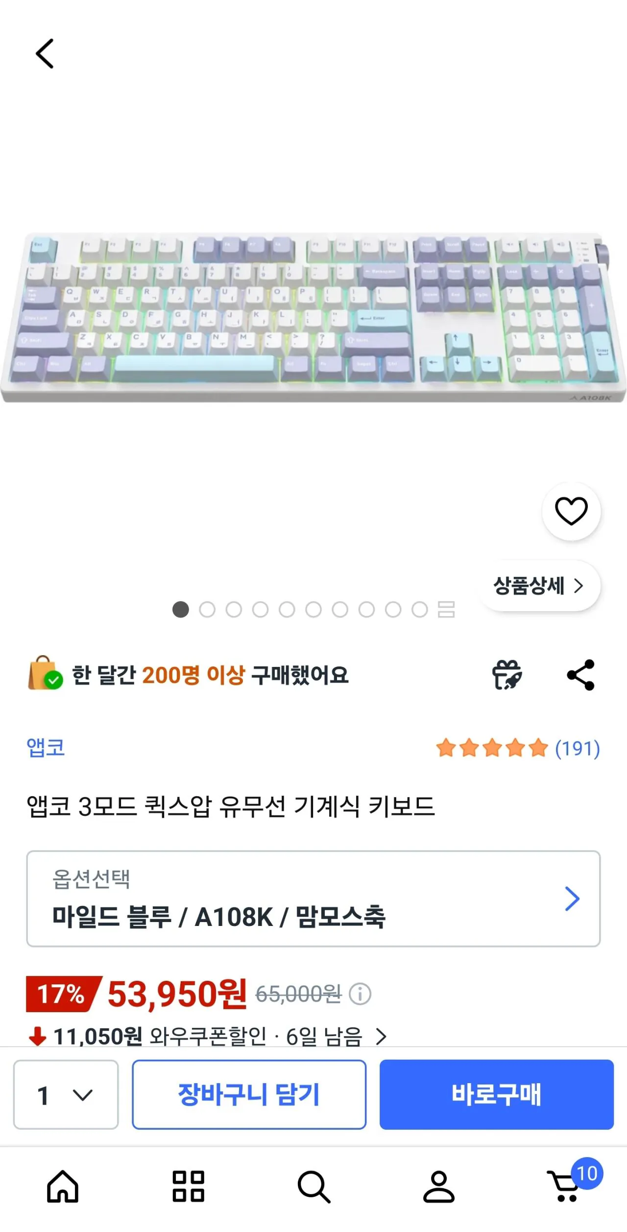 Screenshot_20260309_070245_Coupang.jpg [쿠팡] 앱코 기계식 키보드 A108K 풀배열 맘모스축, 벚꽃축 (53,950원) (무료)