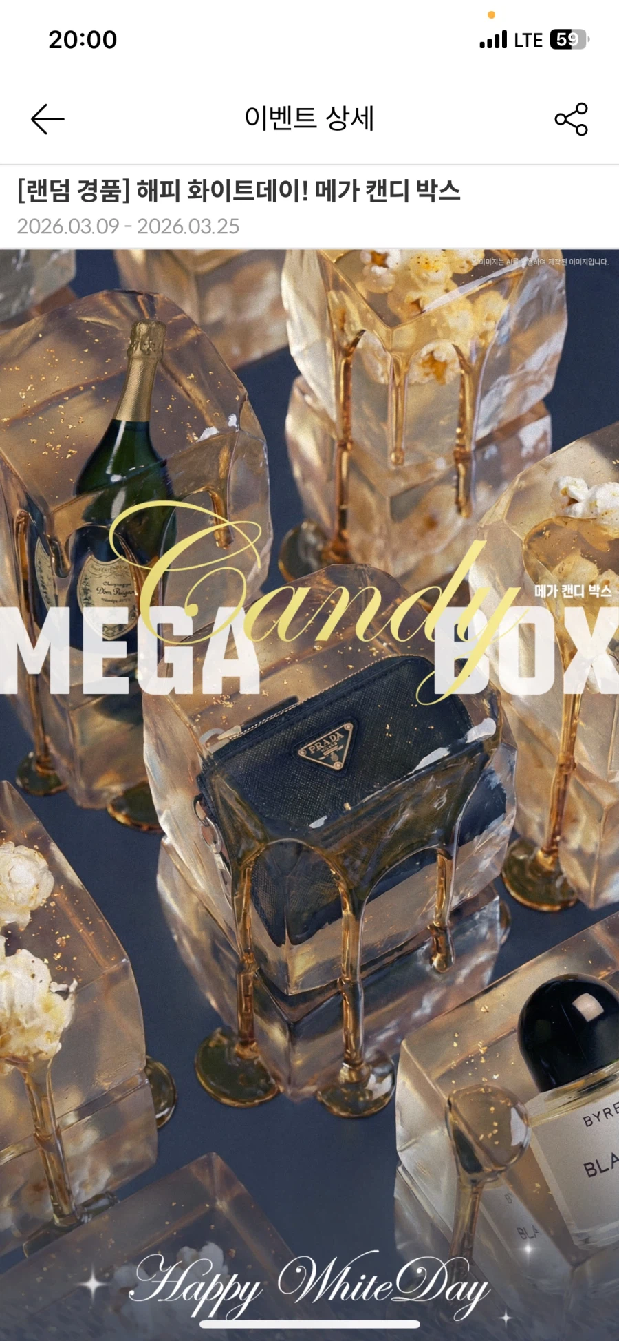 [Ứng dụng Megabox] Chúc mừng ngày lễ trắng! Mega Candy Box_1.webp
