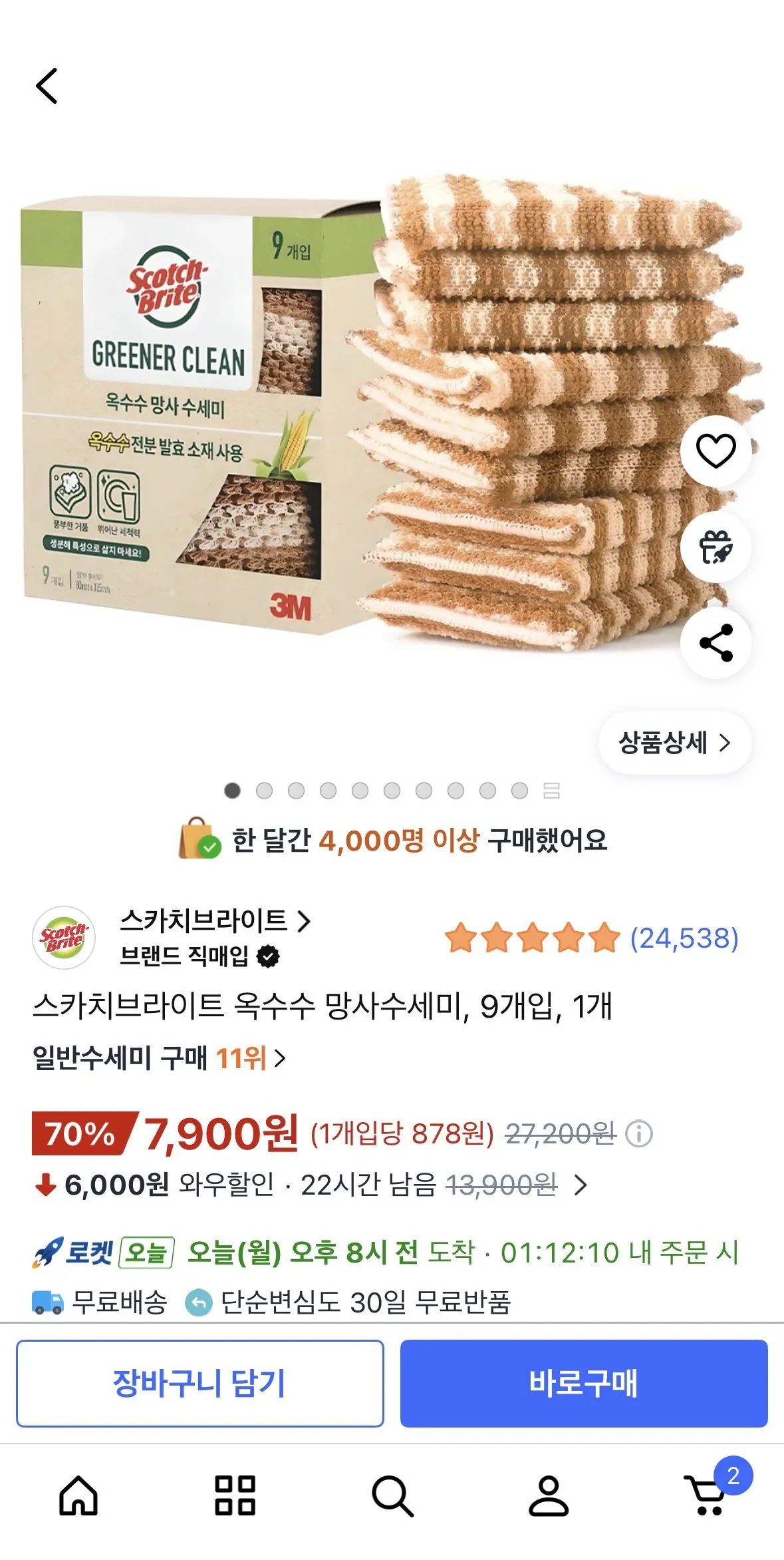 [Coupang] Máy chà sàn lưới ngô Scotch-Brite, 9 miếng, 1 miếng (7.900 KRW) (Miễn phí)