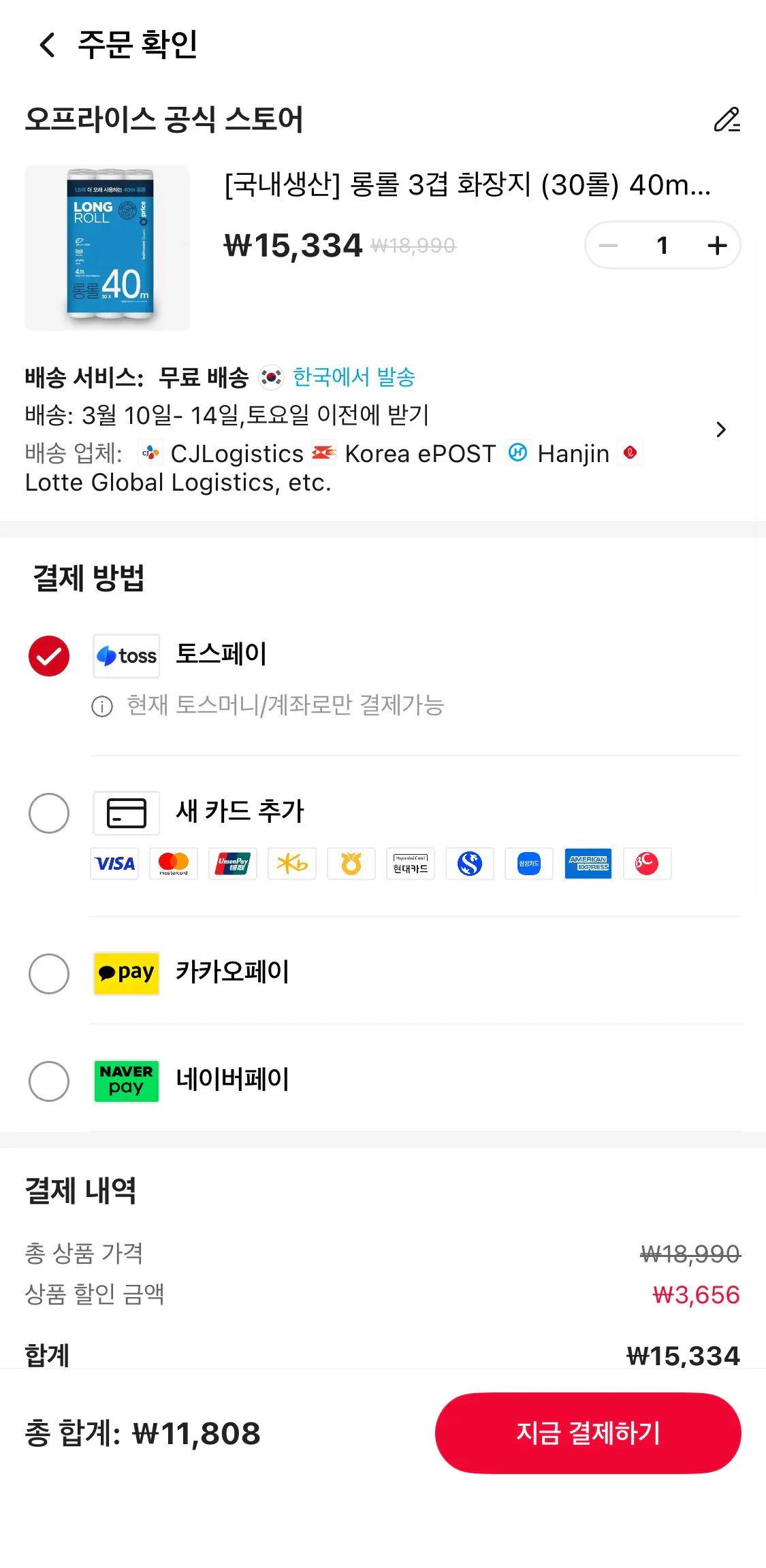 1773036279925.jpg [Ali] Giấy vệ sinh cuộn dài 3 lớp sản xuất trong nước 30 Cuộn 40m (11.808 KRW) (Miễn phí)